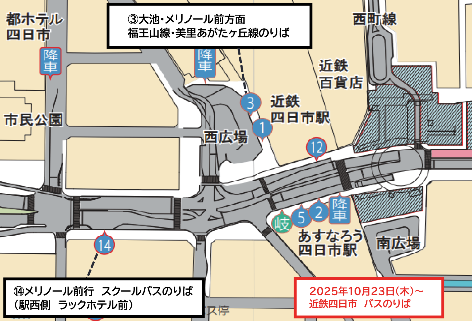 駅西側　ラックホテル前　14番のりば
