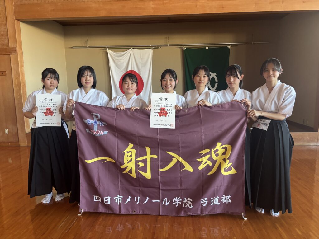 三重県高等学校総合体育大会弓道競技兼東海・全国総体三重県予選大会結果につきまして